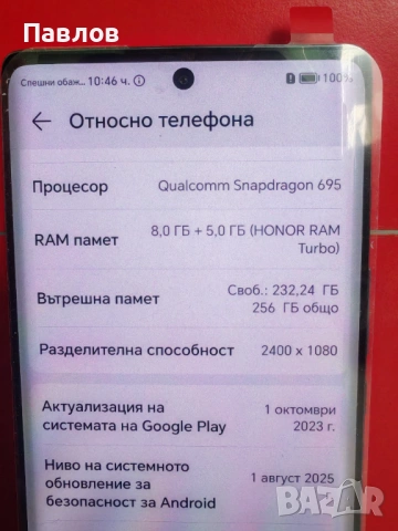 Honor Magic 5 Lite, снимка 4 - Huawei - 54452956