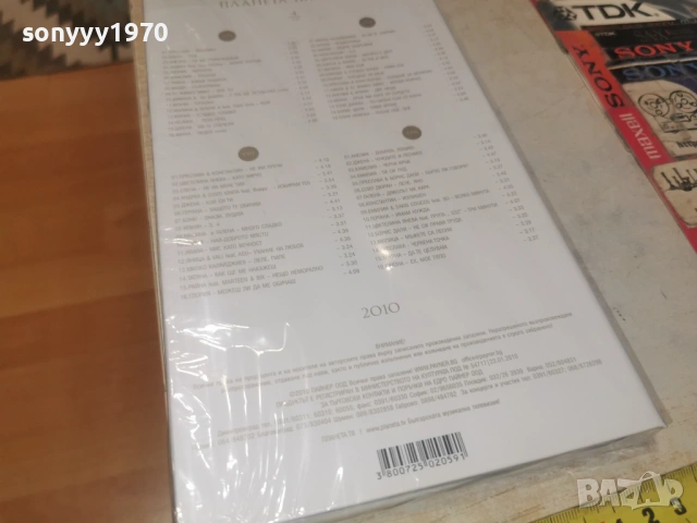 2010 ПАЙНЕР 8-NEW 4CD 0506262007H2E6R, снимка 12 - CD дискове - 54794369