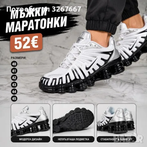 Мъжки маратонки, снимка 6 - Маратонки - 55630221