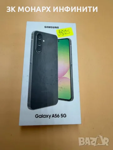 Телефон Samsung Galaxy A56 5G / 6GB RAM / 128GB / ЗАКЛЮЧЕН ОТ ОПЕРАТОР!/ С кутия , снимка 12 - Samsung - 55425622