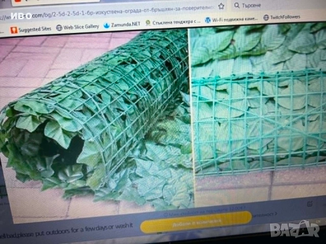 продавам декоративна ограда имитация на брашлян, снимка 2 - Изкуствени цветя - 54885671