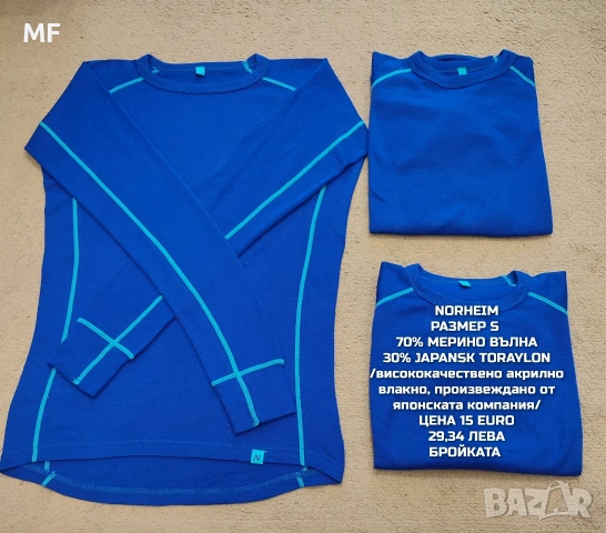 МЕРИНО ВЪЛНА ЗА МЪЖЕ В РАЗМЕР S