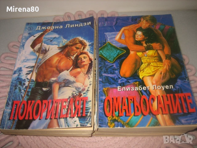 Колекция любовни романи - 10 бр. за 10 евро, снимка 5 - Художествена литература - 55263939