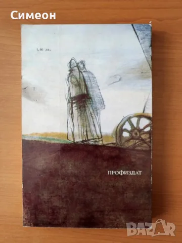 Навътре в камъка - Иван Динков, снимка 4 - Българска литература - 55319689
