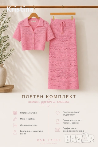 Домски плетен сет, снимка 2 - Комплекти - 54830760