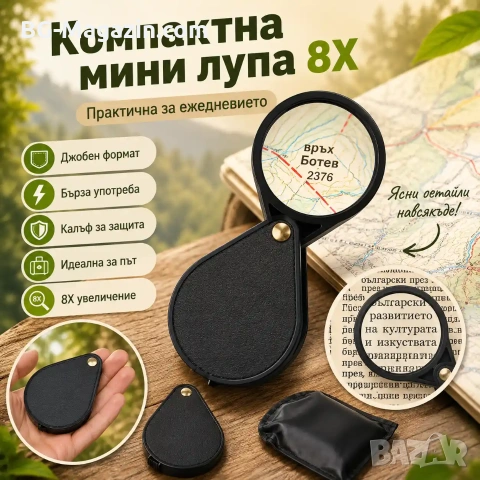 Мощна мини джобна сгъваема ръчна увеличителна лупа 8X увеличение стъклена за четене дребен текст