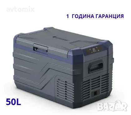 Хладилна кутия с компресор 12V/24V 100/220V 50 литра