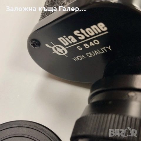 Бинокъл Dia Stone S840 – добро състояние, снимка 7 - Екипировка - 55207919