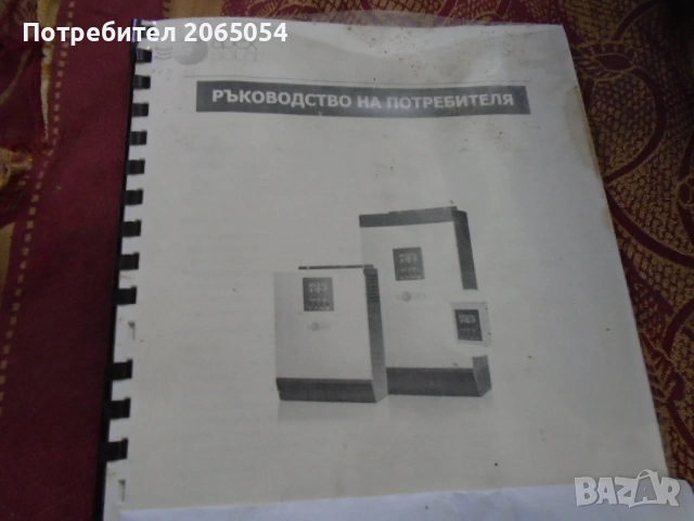 Хибриден соларен инвертор 24 в., снимка 3 - Друга електроника - 54504613