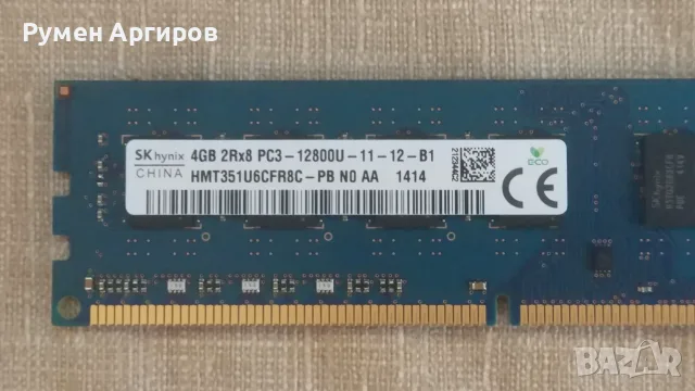 Памет RAM Hynix 4GB DDR3-1600 UDIMM PC3-12800U  HMT351U6CFR8C-PB, снимка 2 - RAM памет - 55694201
