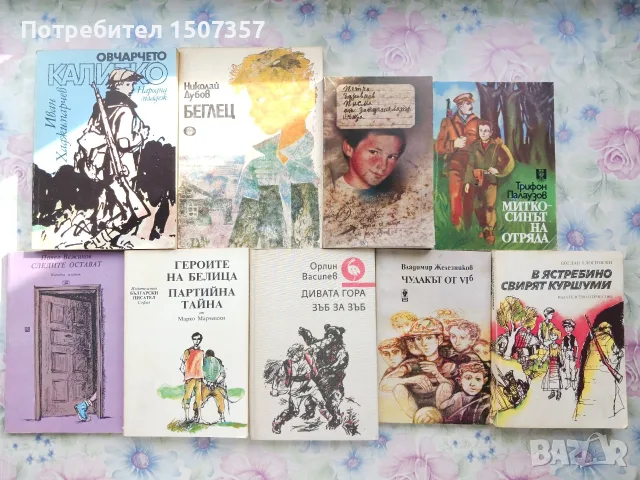 Детски и юношески книжки - романи, приказки, повести, стихчета, снимка 6 - Детски книжки - 55408568
