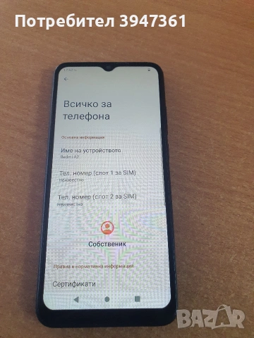 Xiaomi Redmi A2, снимка 3 - Xiaomi - 54764004
