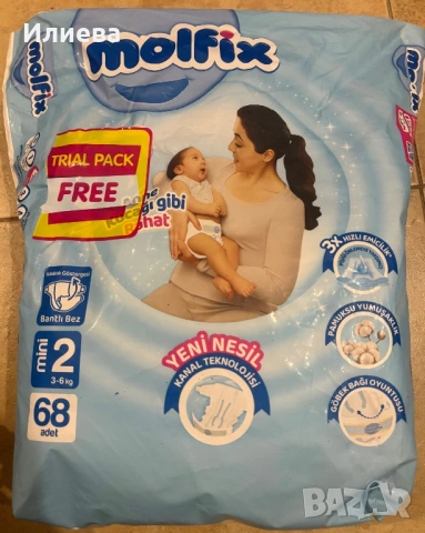 Памперси molfix pampers babylove sleepy Huggies , снимка 7 - Пелени, памперси - 53736216
