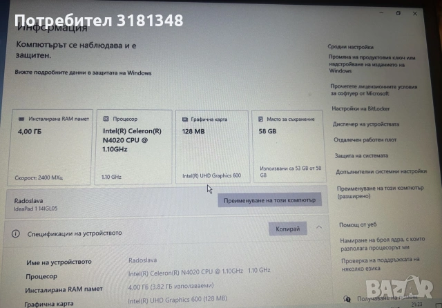 лаптоп Lenovo IdeaPad 1 14IGL05 , снимка 5 - Лаптопи за работа - 55253500