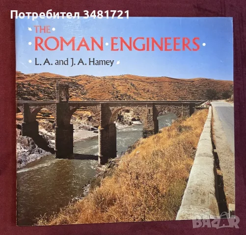 The Roman Engineers