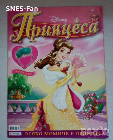 Списания Принцеса, снимка 2 - Списания и комикси - 54401258