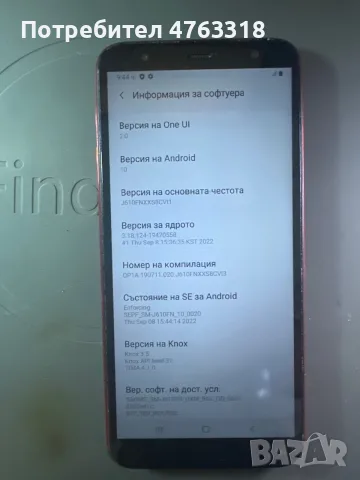 Samsung Galaxy J6+, снимка 7 - Samsung - 55327277