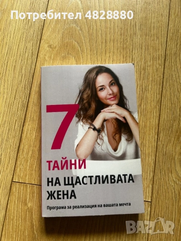 Чисто нови книги, снимка 5 - Художествена литература - 54582073