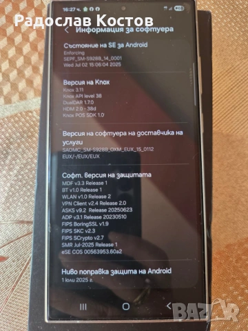 Samsung Galaxy S24 Ultra , снимка 9 - Samsung - 54660920