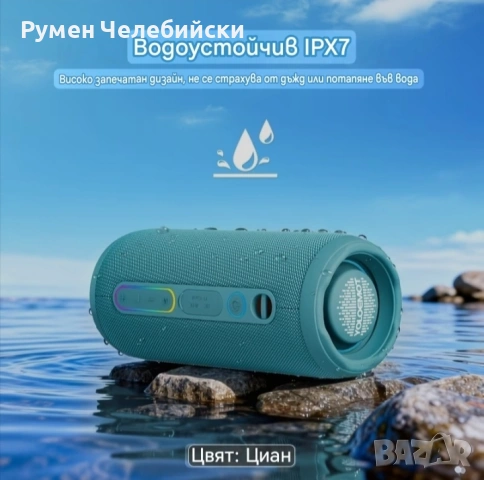 Bluetooth Тонлолонка