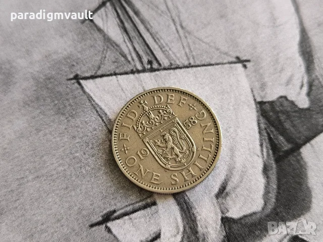 Монета - Великобритания - 1 шилинг | 1958г.