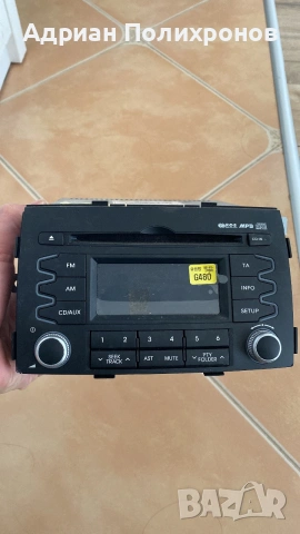 CD Радио за KIA SPORTAGE (2010 - 2014)