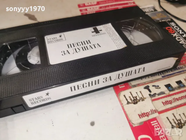 ПЕСНИ ЗА ДУШАТА-ORIGINAL VHS TAPE 0508261109L1, снимка 2 - Други музикални жанрове - 55554437