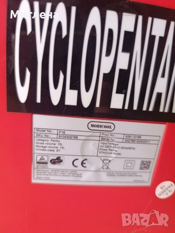 Мини хладилници на 220 волта , снимка 9 - Хладилници - 54725101