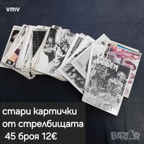 Картички от стрелбищата 