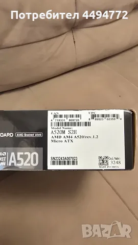 Gigabyte A520MS2H  AM4 AMD Ryzen Дънна платка, снимка 2 - Дънни платки - 55422067