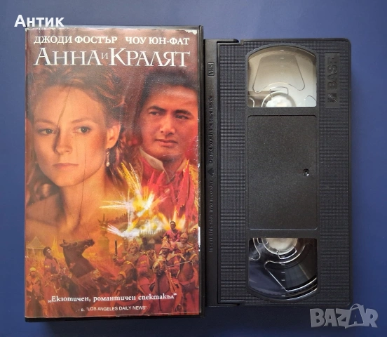 Видеокасета VHS Анна и Кралят , снимка 2 - Други жанрове - 54844871