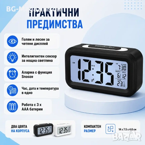 Настолен LED дигитален часовник с термометър аларма постоянно светещ в тъмното на батериии, снимка 5 - Други - 51040067