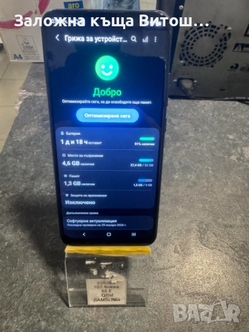 Samsung Galaxy A02S
