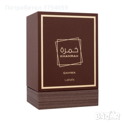 Lattafa Khamrah Qahwa EDP 100ml - Пристрастяващ ориенталски аромат с кафе, ванилия и топли подправки, снимка 5 - Унисекс парфюми - 55148531