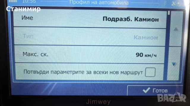 Нова професионална 7" навигация за камион с най-нови карти с 256 РАМ Jimwey, снимка 3 - Други - 54325142