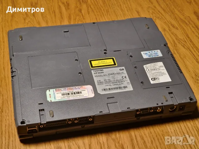 Toshiba Satellite Pro 4600 XP Retro Gaming Laptop, снимка 7 - Лаптопи за игри - 55504661
