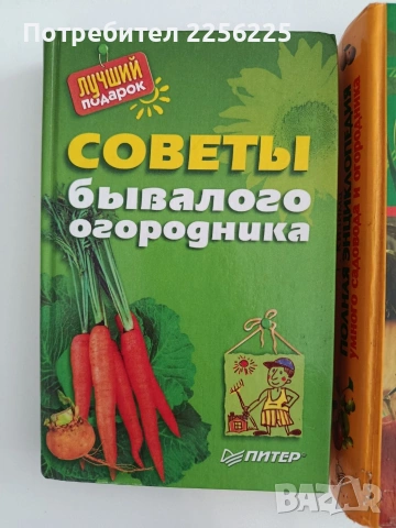 ЛОТ Градинарство, снимка 3 - Специализирана литература - 54145229