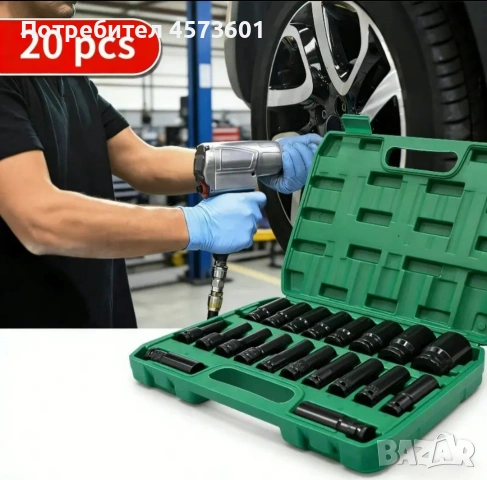 Комплект ударни вложки 10 бр и 20 бр.