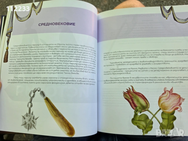 Стани богат, снимка 6 - Художествена литература - 54718338