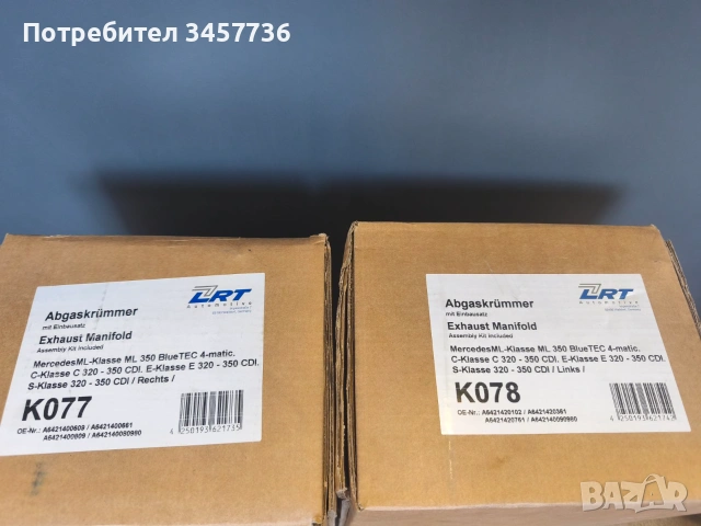 НОВ Изпускателен колектор Mercedes ML GLE W164 W166 350CDI 320CDI 300CDI , снимка 7 - Части - 55142833
