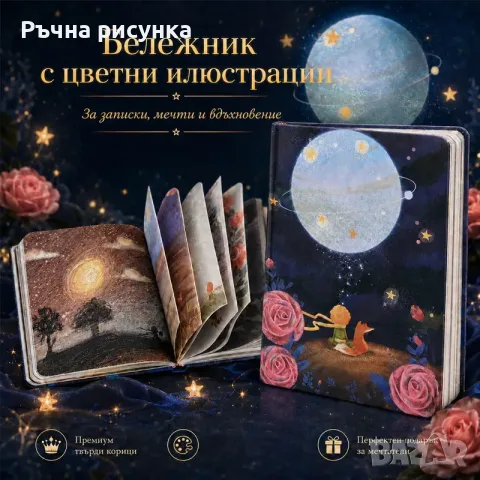 Колекция"Световна класика ", снимка 4 - Декорация за дома - 55371275
