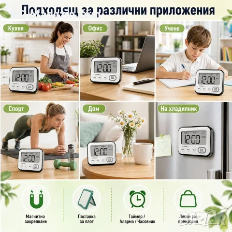 Кухненски електронен настолен часовник с таймер аларма за готвене време големи цифри готвене кухня, снимка 7 - Други - 51039978