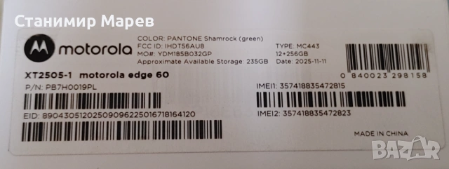 Motorola edge 60 Технополис НОВ, снимка 9 - Motorola - 54654810