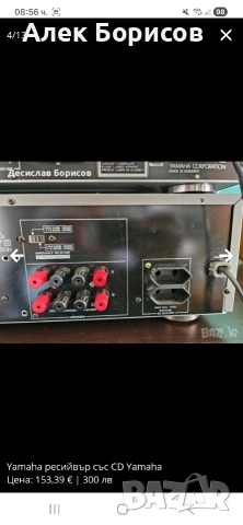 Yamaha ресийвър със CD, снимка 4 - Тонколони - 54904073