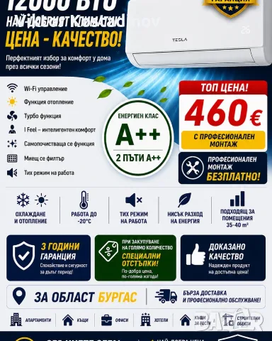 Професионален монтаж на климатици, снимка 2 - Монтажи - 55590434