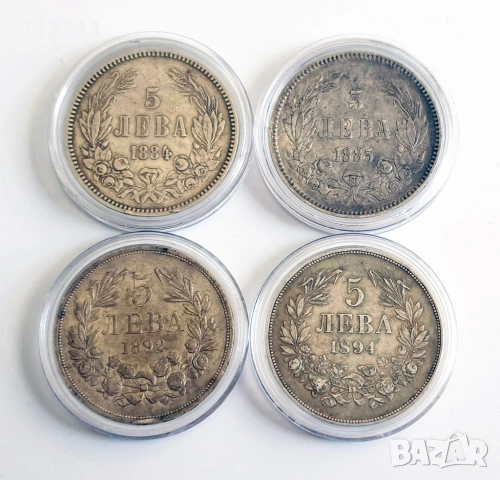 5 лева 1884,1885,1892 и 1894
