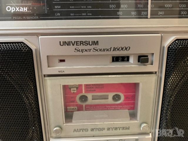 Ретро Класика Universum CTR 2605 Super Sound 16000 – ТОП състояние!, снимка 5 - Радиокасетофони, транзистори - 54456545