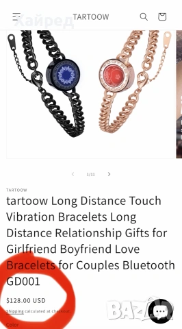 TARTOOW Смарт гривни за двойки – Bluetooth Touch Bracelet комплект (Черна + Розово злато), снимка 5 - Гривни - 55161026