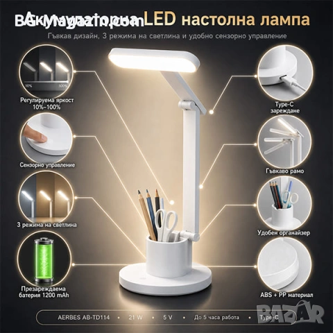 Мощна безжична LED настолна лампа за бюро 21W с тъч димер 3 светлини за учене четене деца