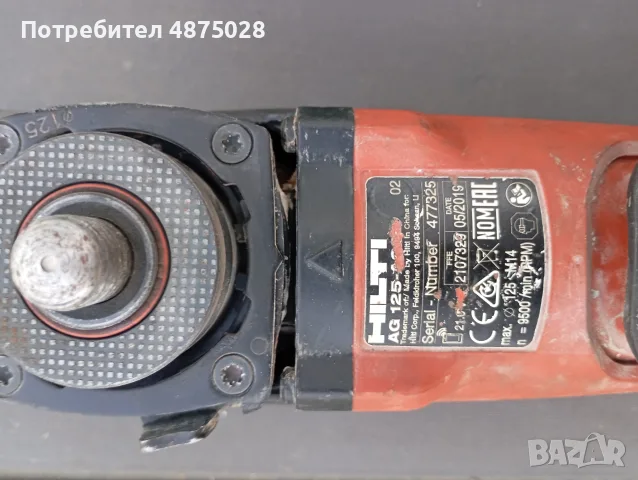 Hilti AG 125 -22A ъглошлайф , снимка 4 - Ъглошлайфи - 55493997